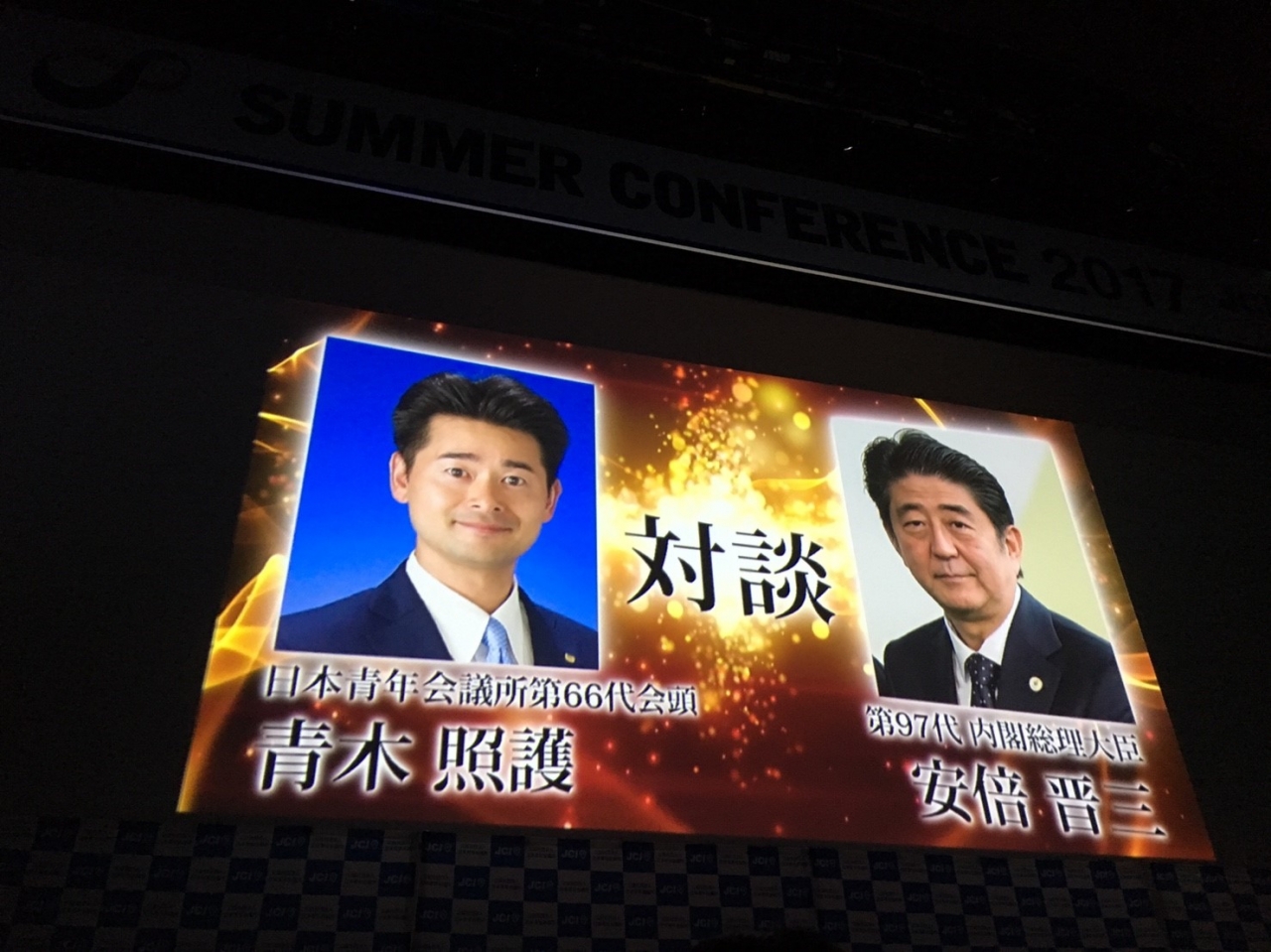 サマコン@2日目_27